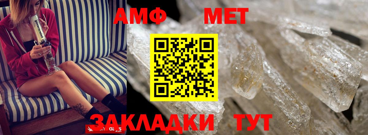 Киров  Амфетамин  Вход с VPN  АМФ 98%  Амфетамин 