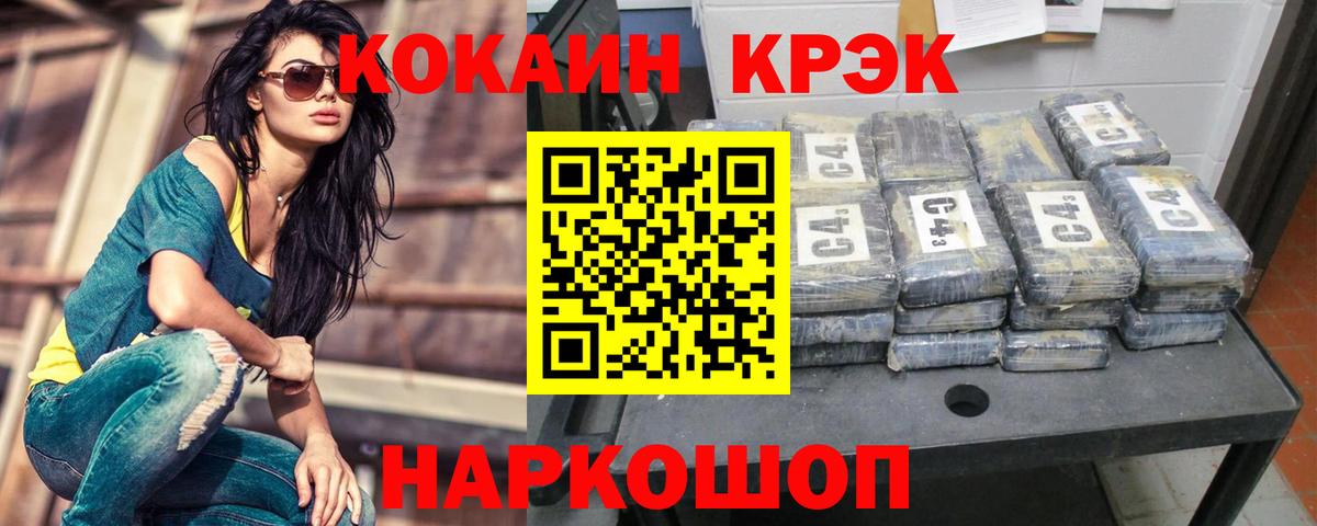 КОКАИН VHQ  Вход с VPN  наркотики  Киров  КОКАИН Эквадор 