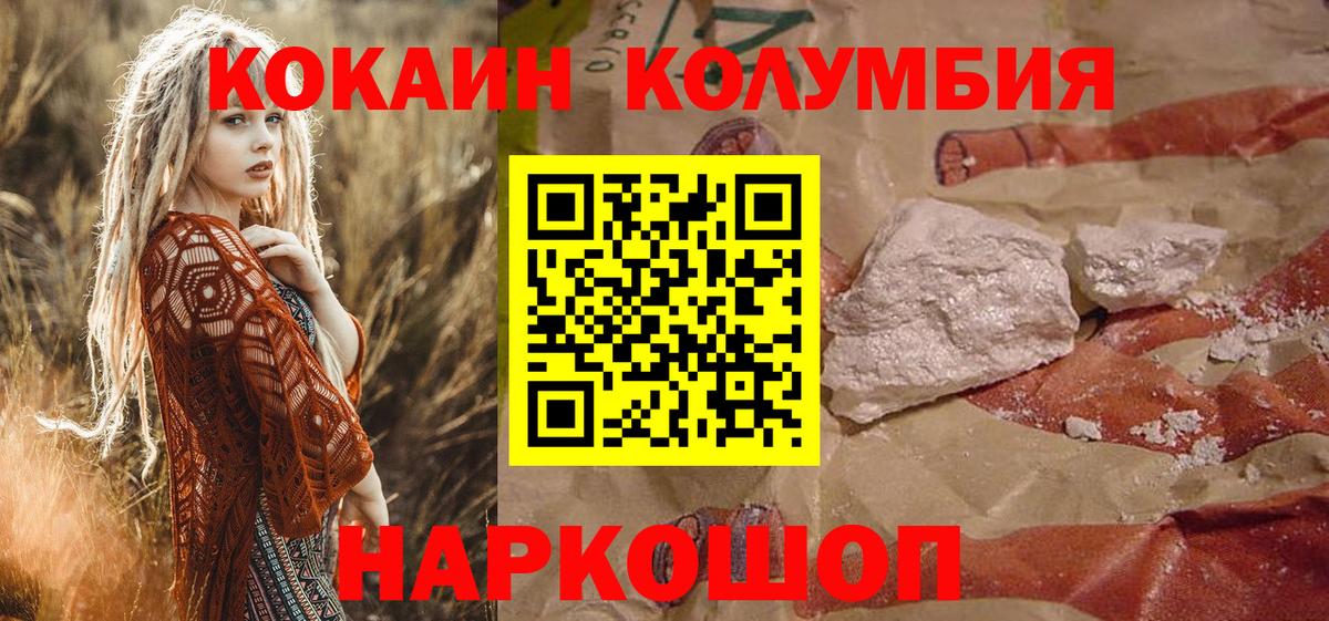 Cocaine 98% Киров