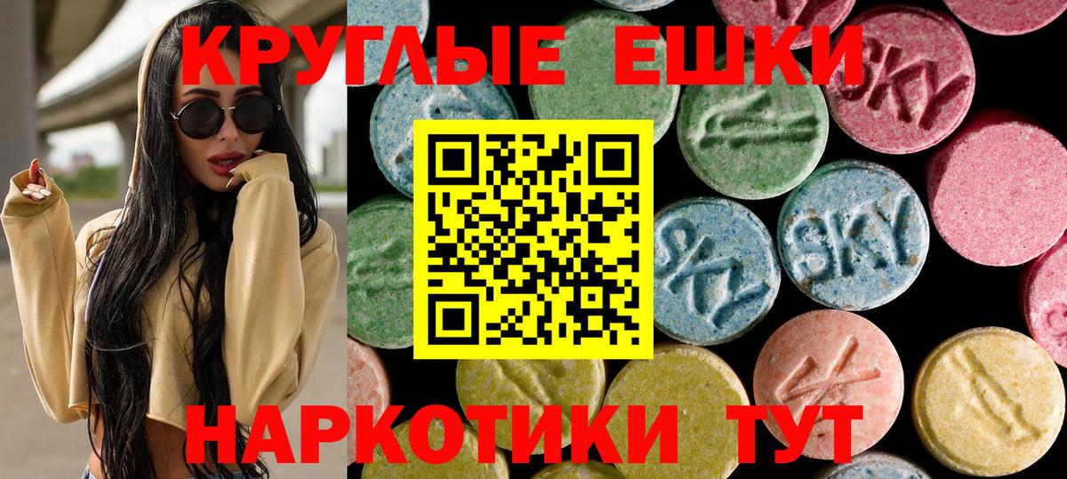 Киров  ЭКСТАЗИ 250 мг  Вход с VPN  ЭКСТАЗИ MDMA 