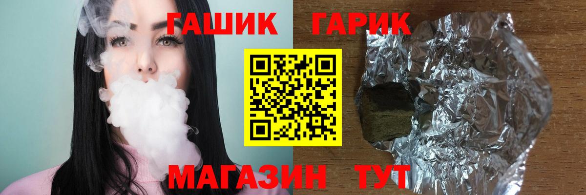 ГАШ гашик Киров