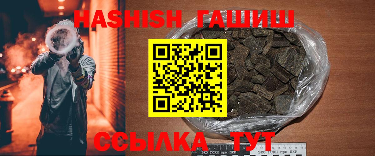 Гашиш  Гашиш Premium  Вход с VPN  цена   Киров  Гашиш гашик 