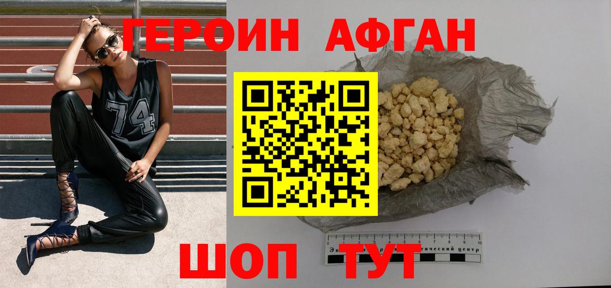 Киров  Героин герыч  ГЕРОИН  Вход с VPN 