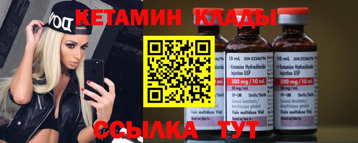 Киров  КЕТАМИН ketamine  Вход с VPN 