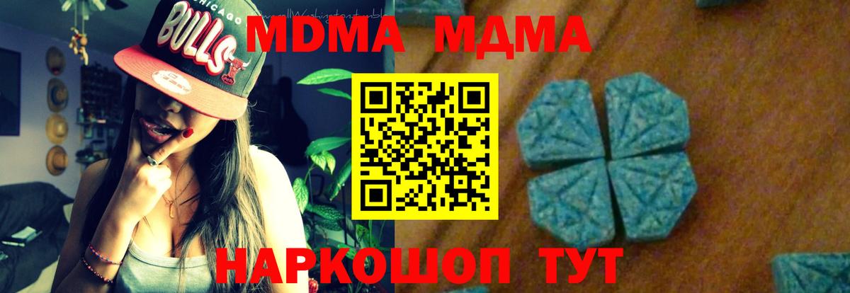 МДМА crystal Киров