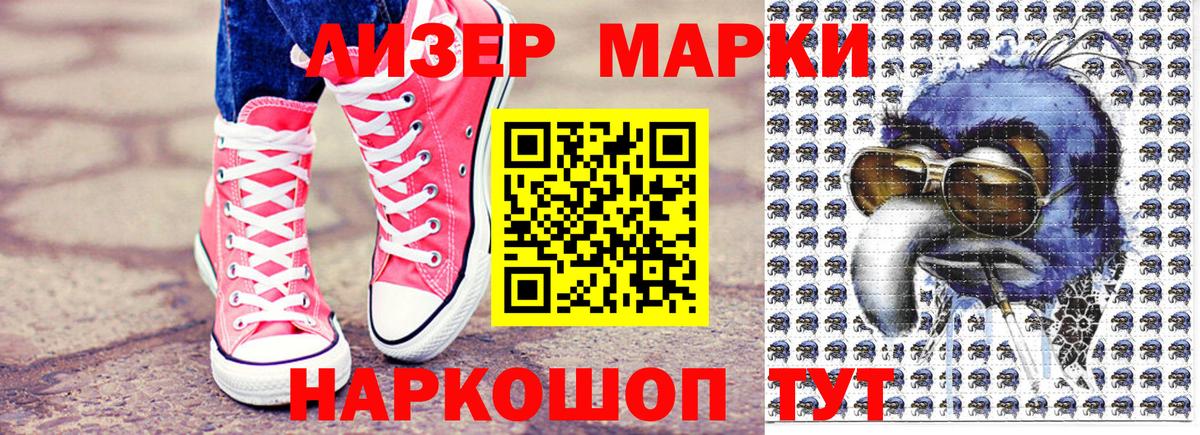 Наркотические марки 1,5мг  Вход с VPN  Марки NBOMe  Киров 
