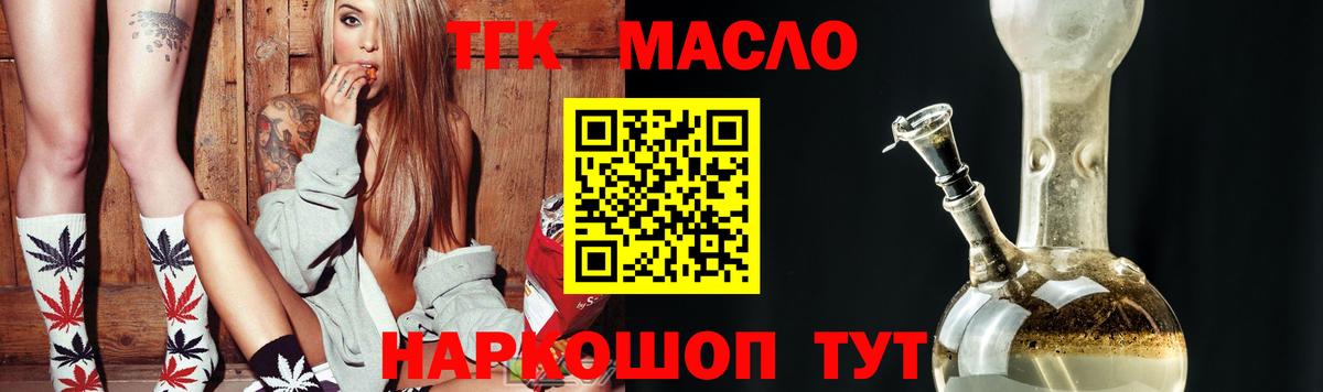 Киров  ТГК гашишное масло  Дистиллят ТГК THC oil  Вход с VPN 