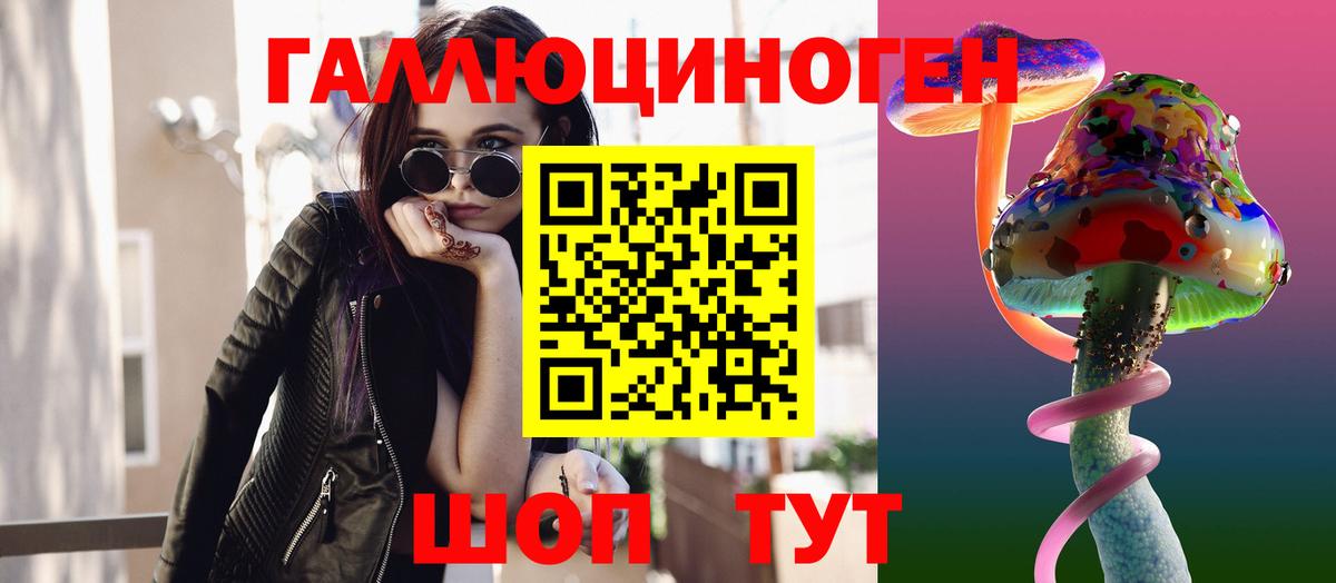 Псилоцибиновые грибы мухоморы  Вход с VPN  Киров 